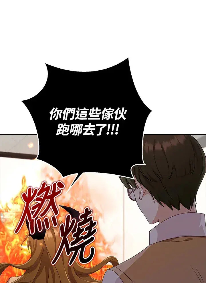 《S级虚弱小姐》第37话图107