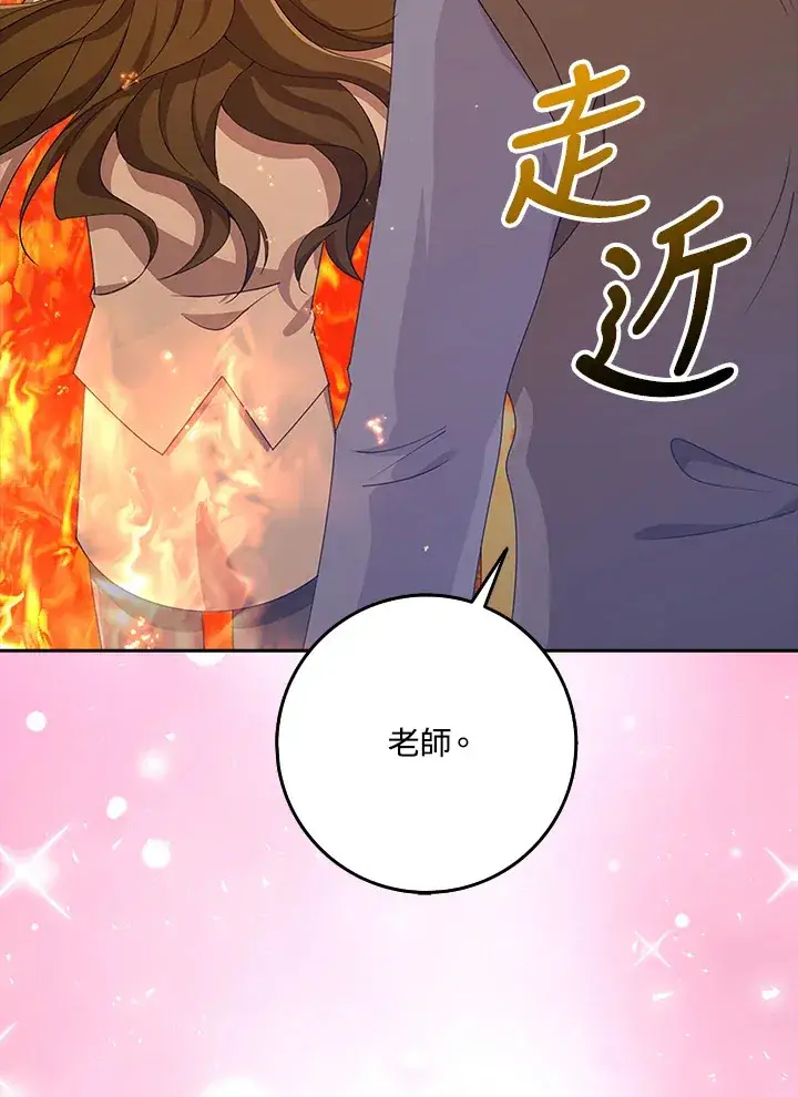《S级虚弱小姐》第37话图108