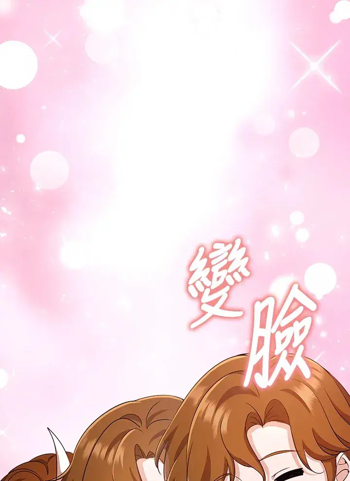 《S级虚弱小姐》第37话图109