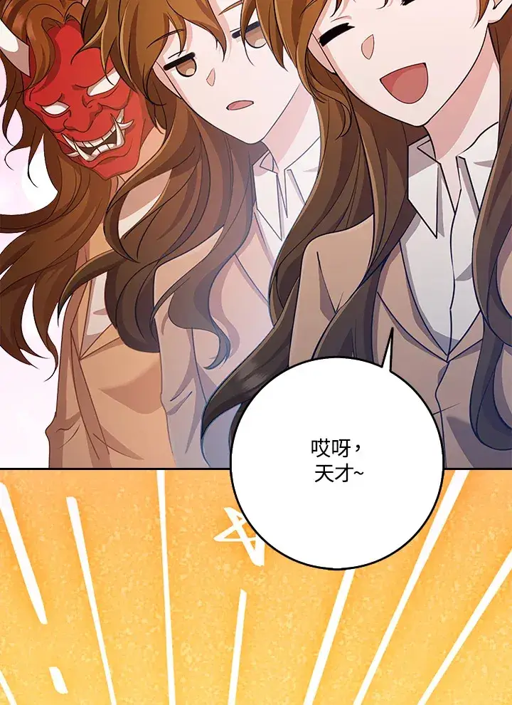 《S级虚弱小姐》第37话图110