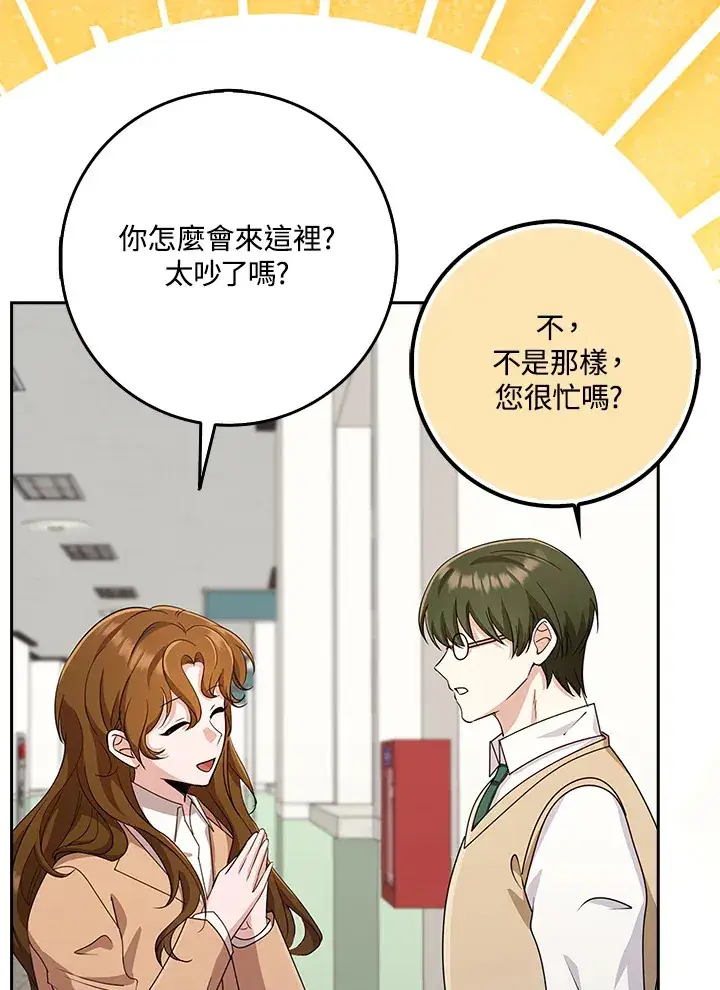 《S级虚弱小姐》第37话图111