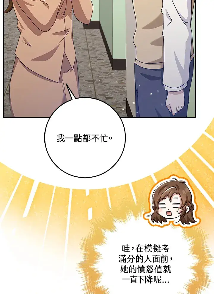 《S级虚弱小姐》第37话图112