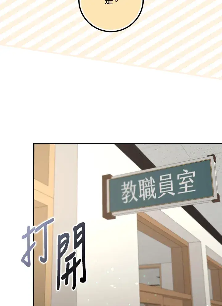 《S级虚弱小姐》第37话图115