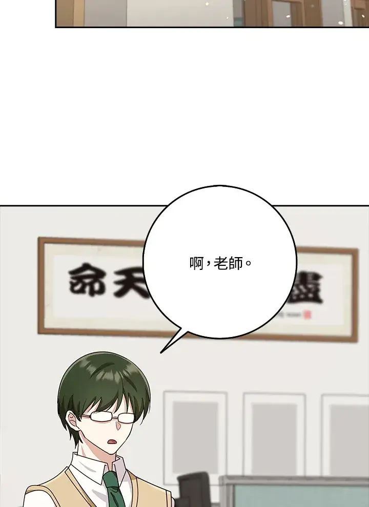 《S级虚弱小姐》第37话图116