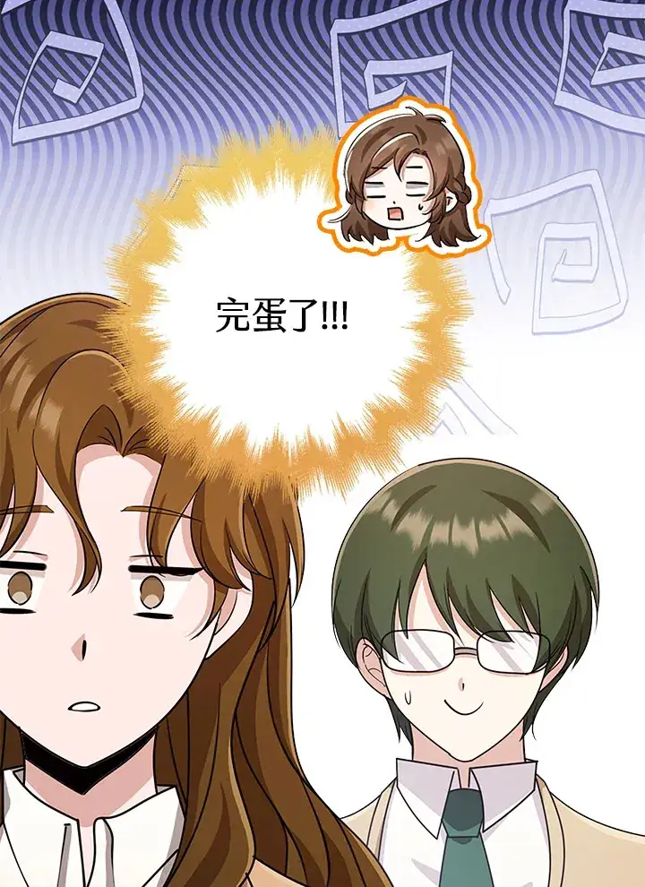 《S级虚弱小姐》第37话图119