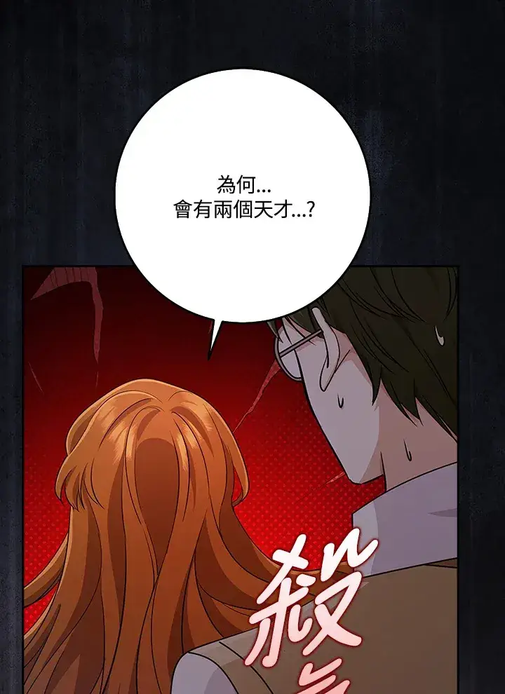 《S级虚弱小姐》第37话图121