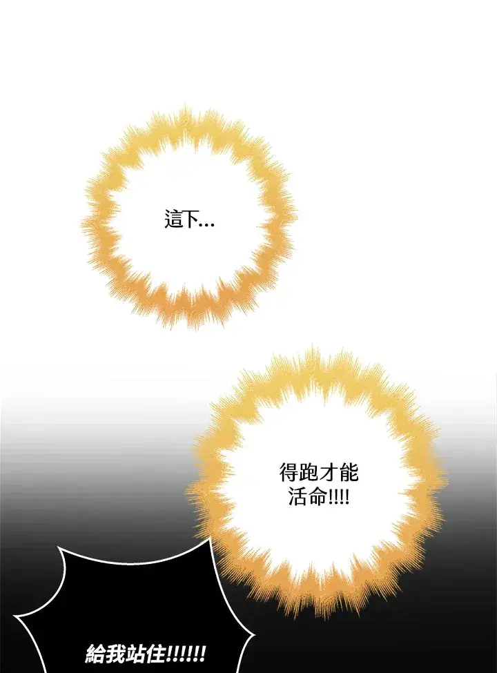 《S级虚弱小姐》第37话图123