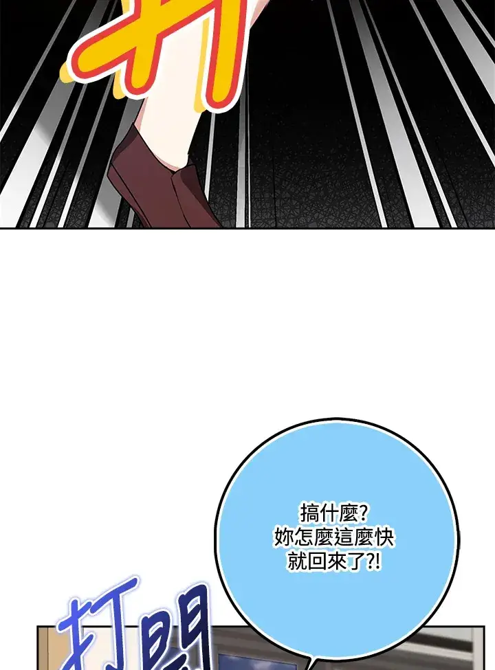 《S级虚弱小姐》第37话图126