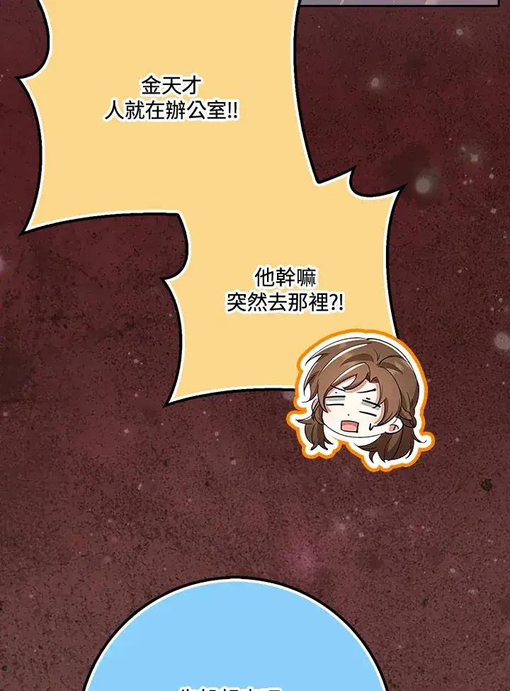 《S级虚弱小姐》第37话图128