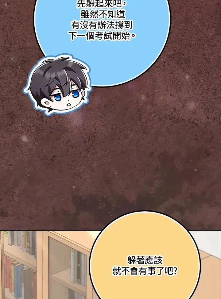 《S级虚弱小姐》第37话图129