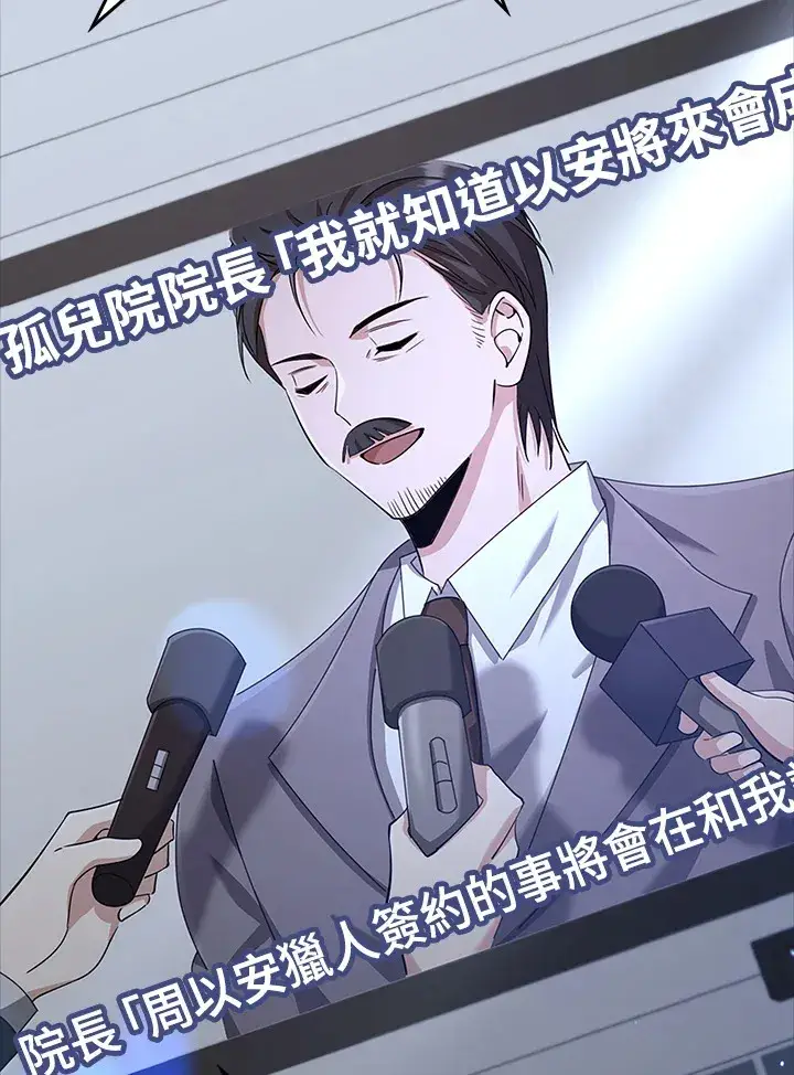 《S级虚弱小姐》第37话图13