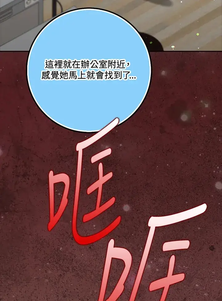 《S级虚弱小姐》第37话图131