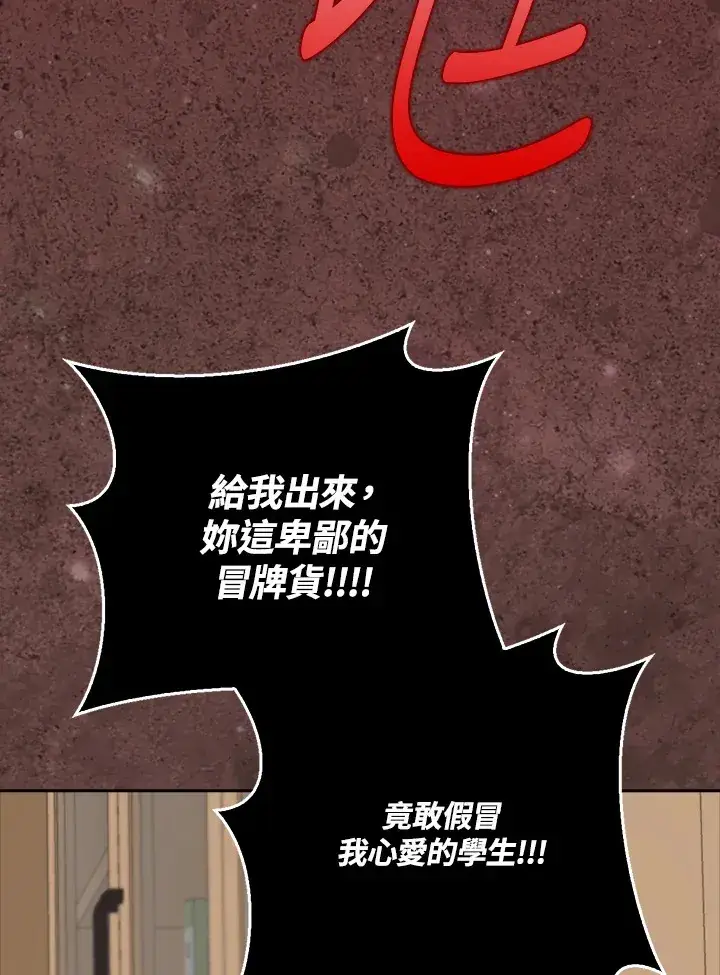 《S级虚弱小姐》第37话图132
