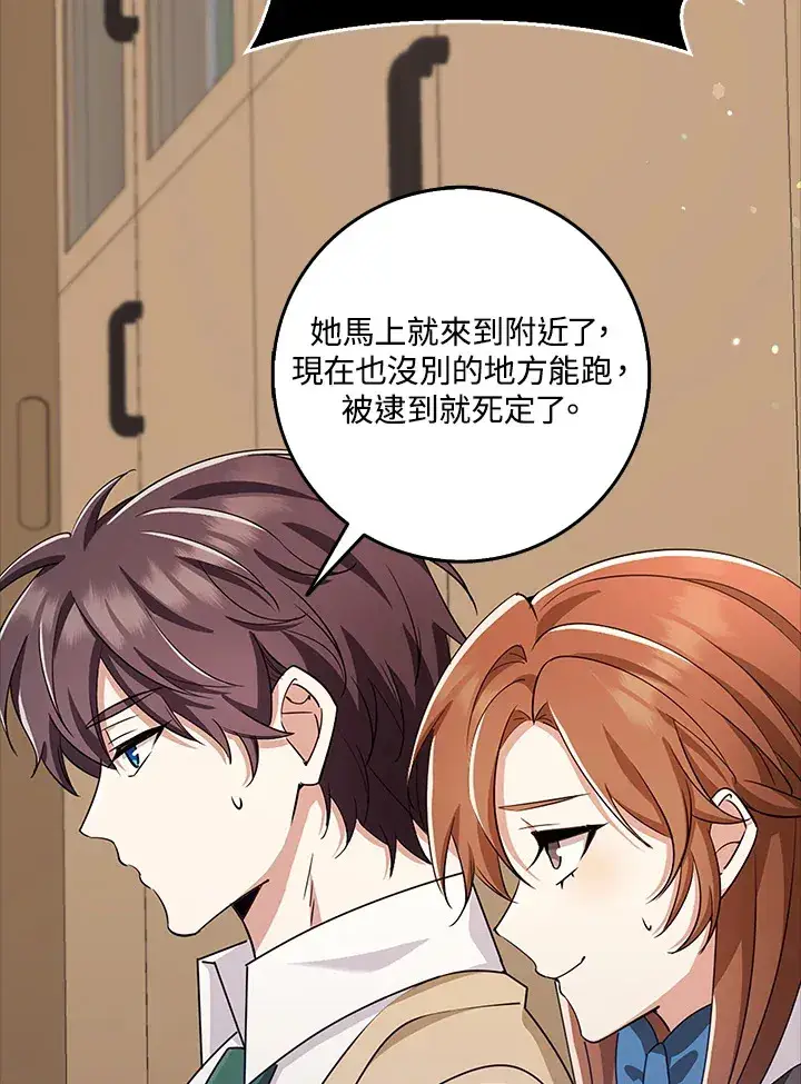 《S级虚弱小姐》第37话图133
