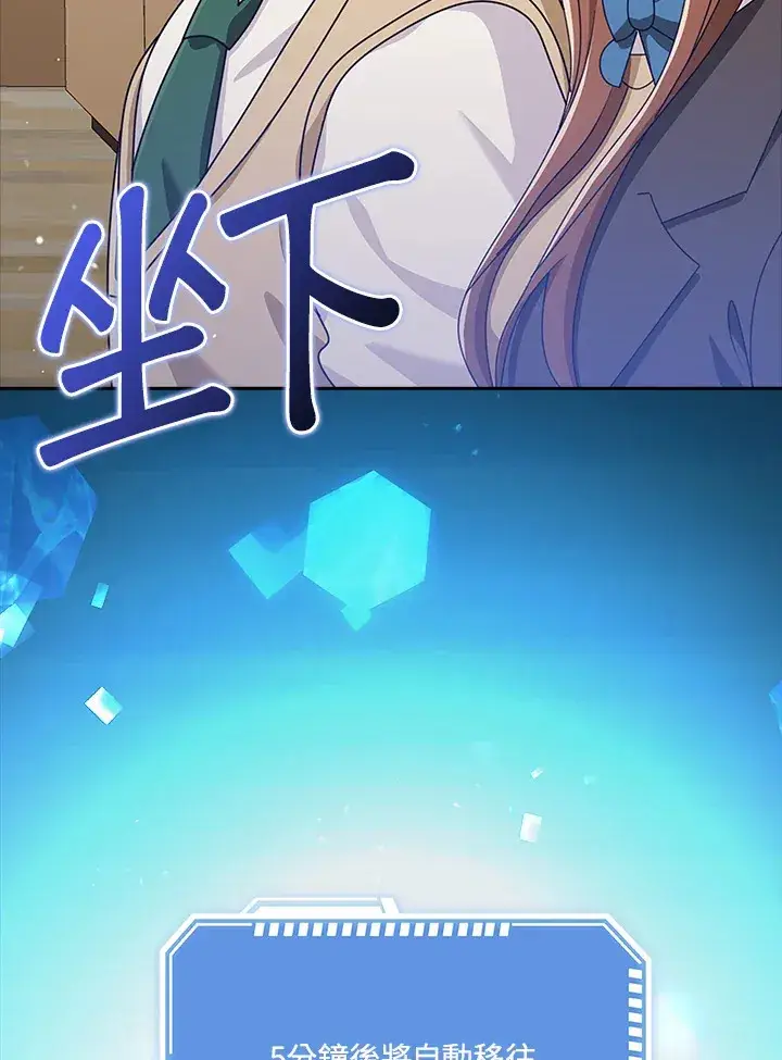 《S级虚弱小姐》第37话图134