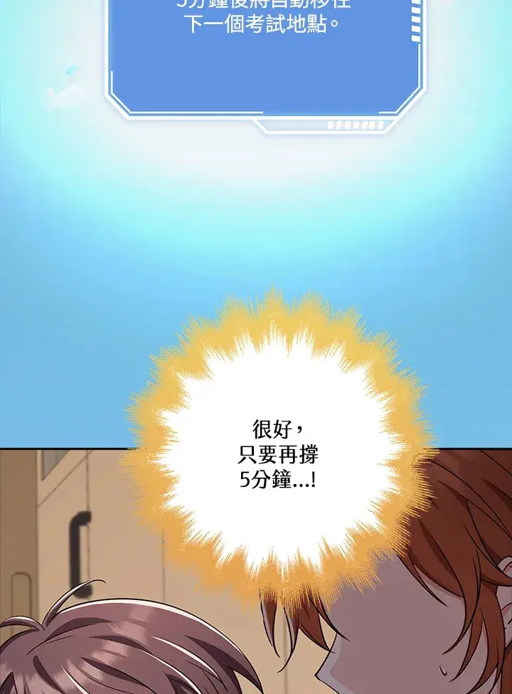 《S级虚弱小姐》第37话图135