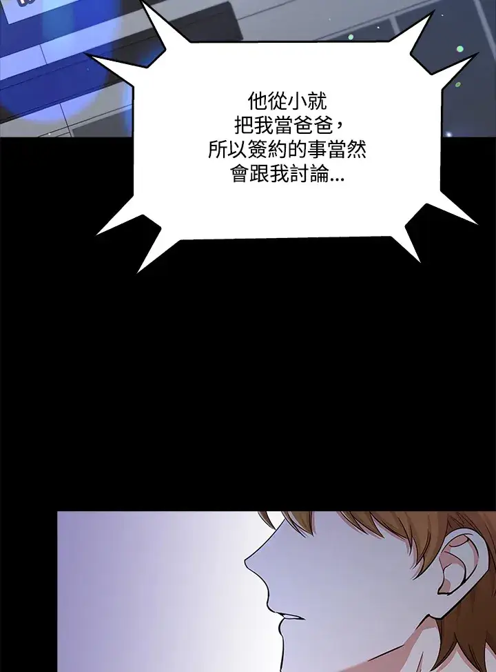 《S级虚弱小姐》第37话图14