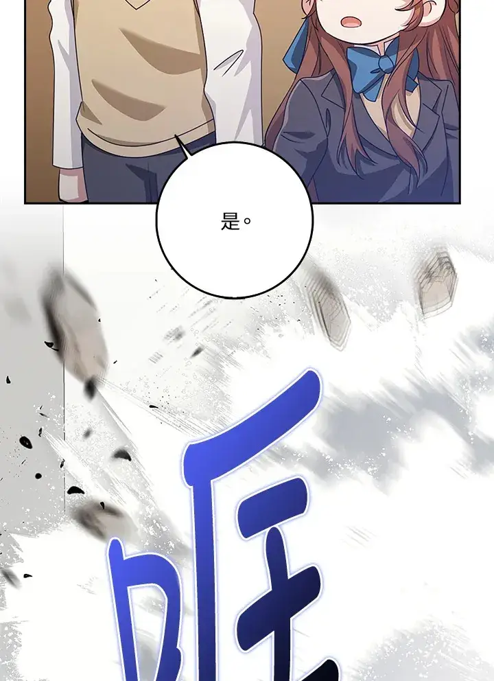 《S级虚弱小姐》第37话图140