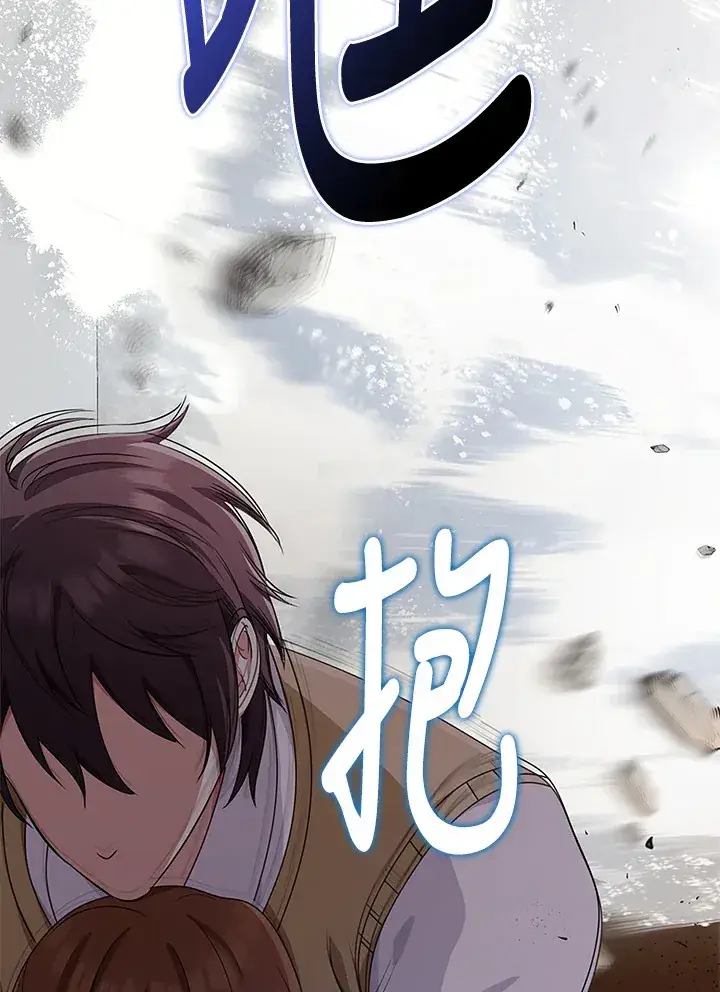 《S级虚弱小姐》第37话图141