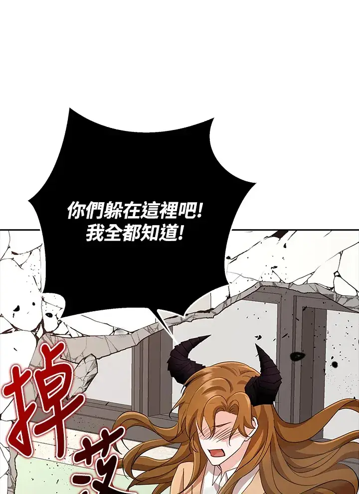 《S级虚弱小姐》第37话图143