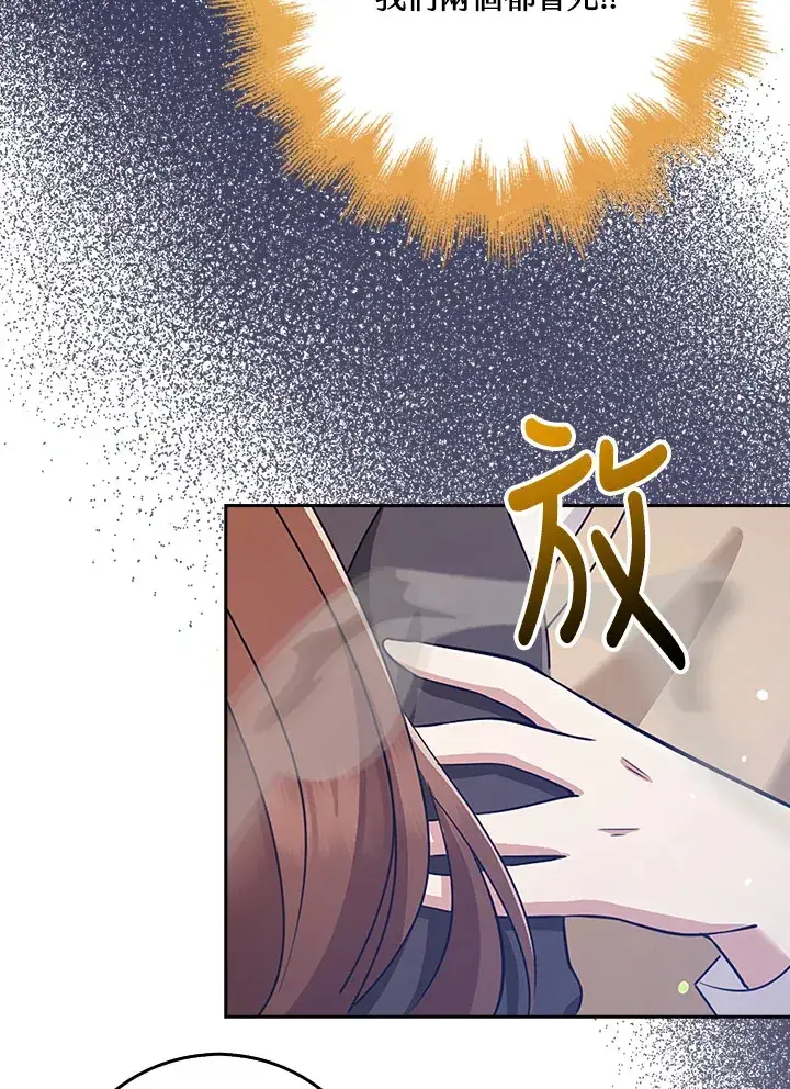 《S级虚弱小姐》第37话图146