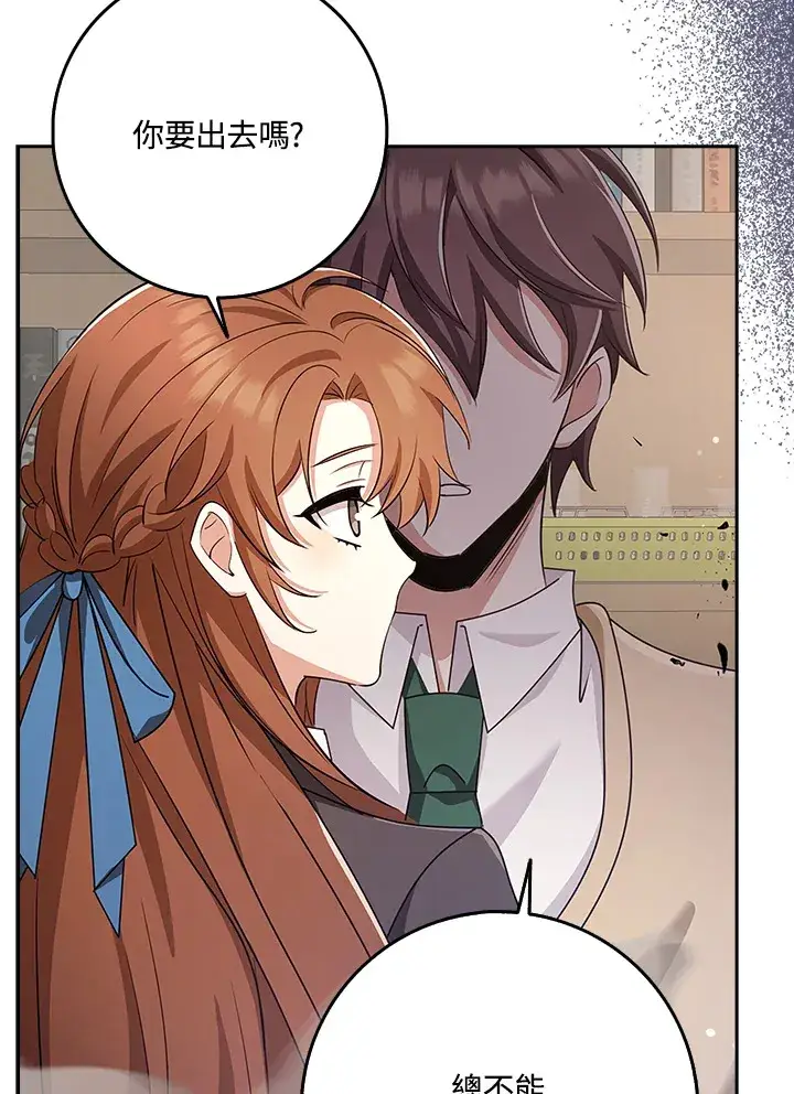 《S级虚弱小姐》第37话图147