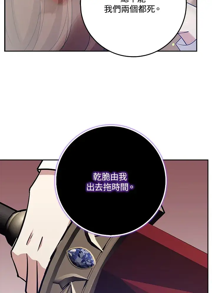 《S级虚弱小姐》第37话图148