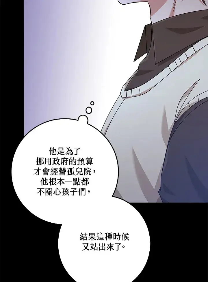 《S级虚弱小姐》第37话图15