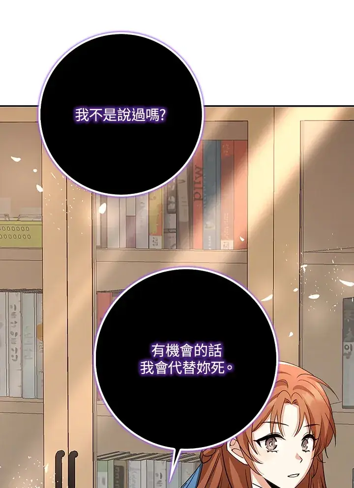 《S级虚弱小姐》第37话图150