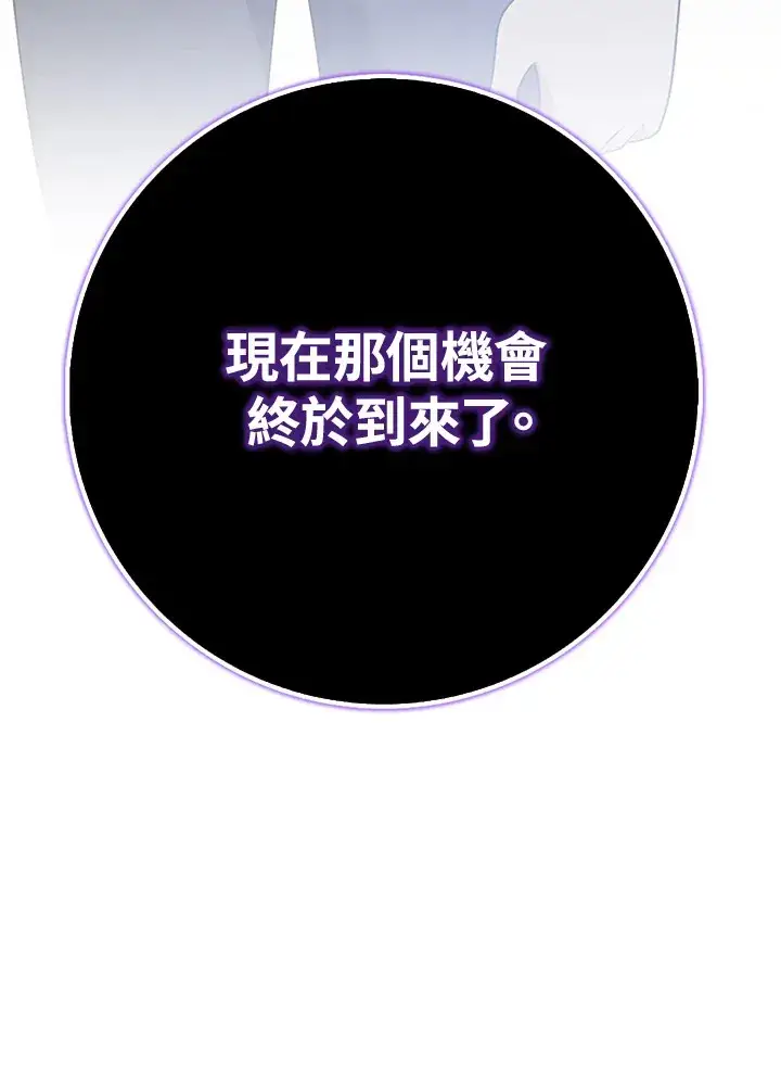 《S级虚弱小姐》第37话图153