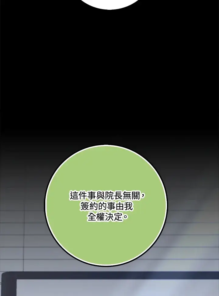 《S级虚弱小姐》第37话图16