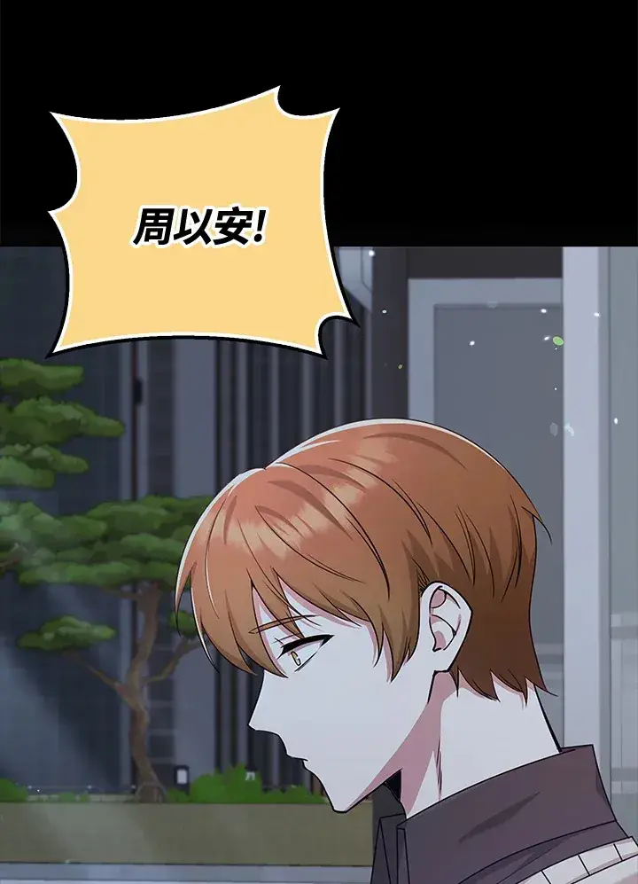《S级虚弱小姐》第37话图22