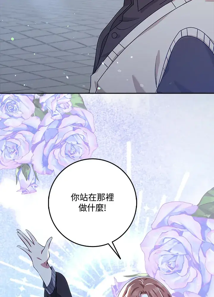 《S级虚弱小姐》第37话图23