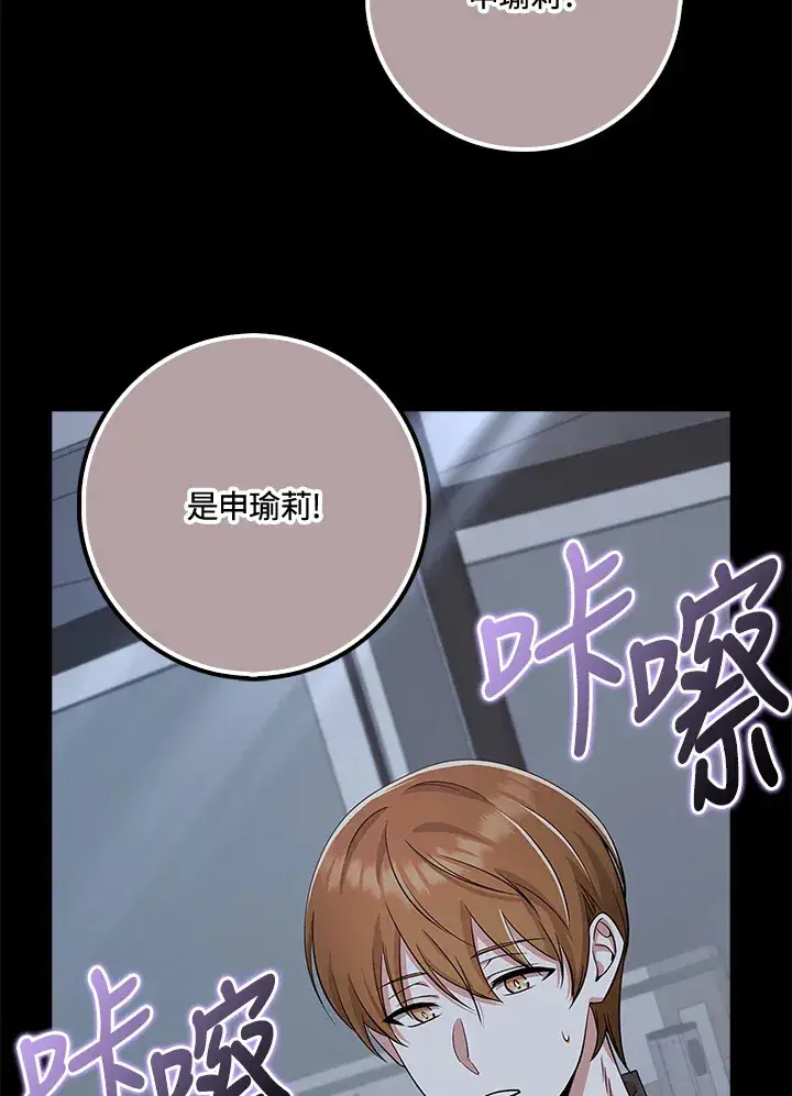《S级虚弱小姐》第37话图30