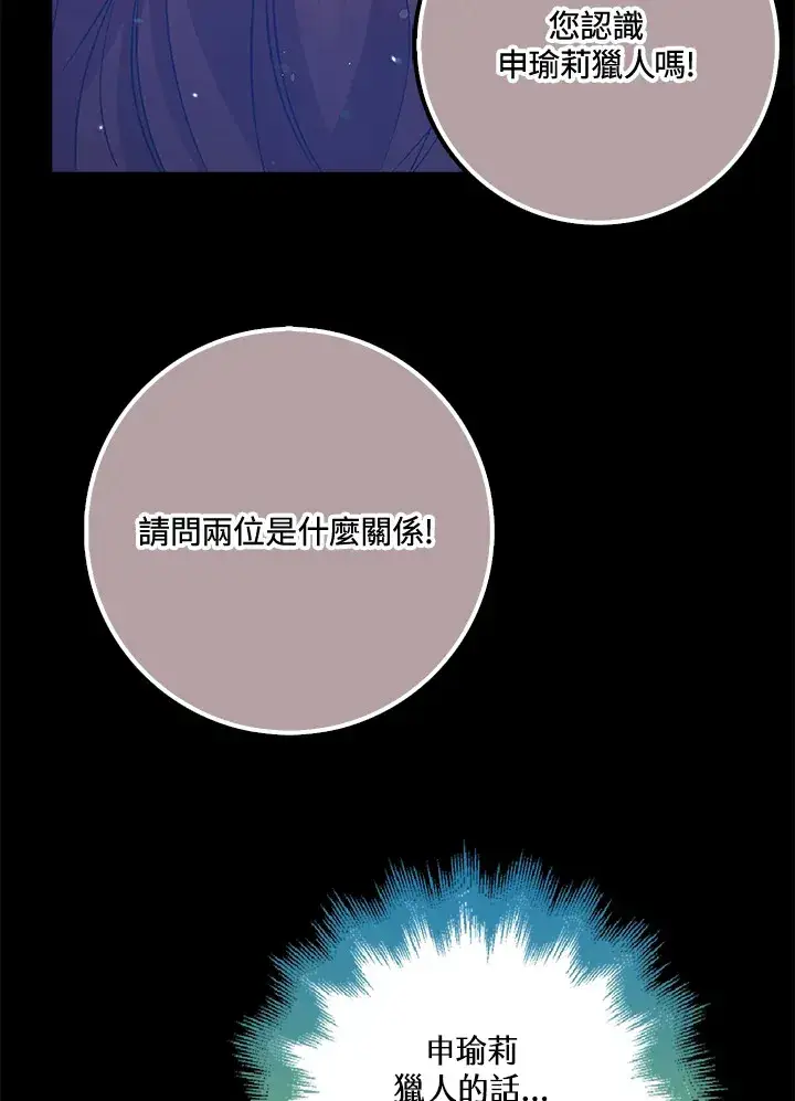 《S级虚弱小姐》第37话图32