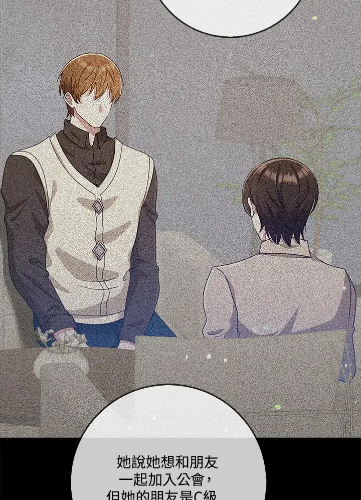 《S级虚弱小姐》第37话图34