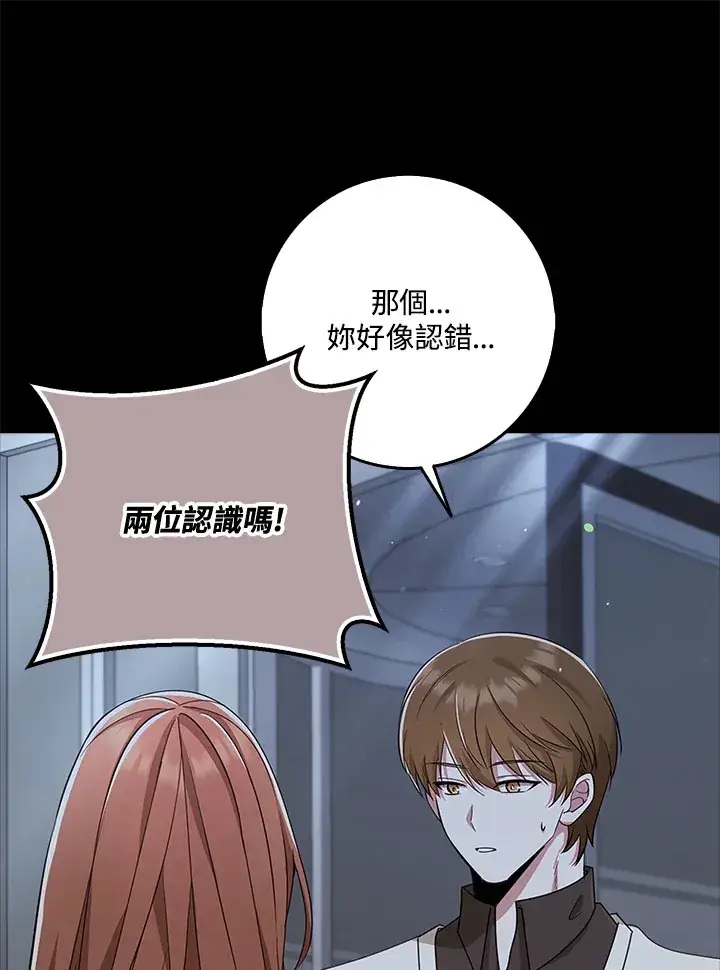 《S级虚弱小姐》第37话图37