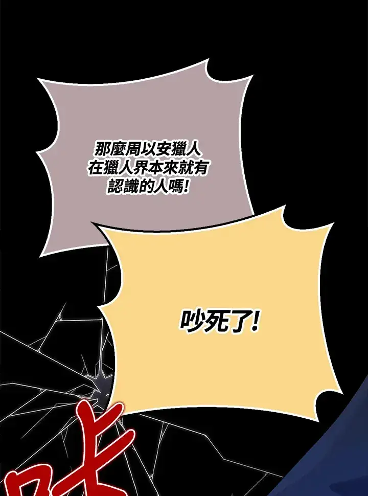 《S级虚弱小姐》第37话图39