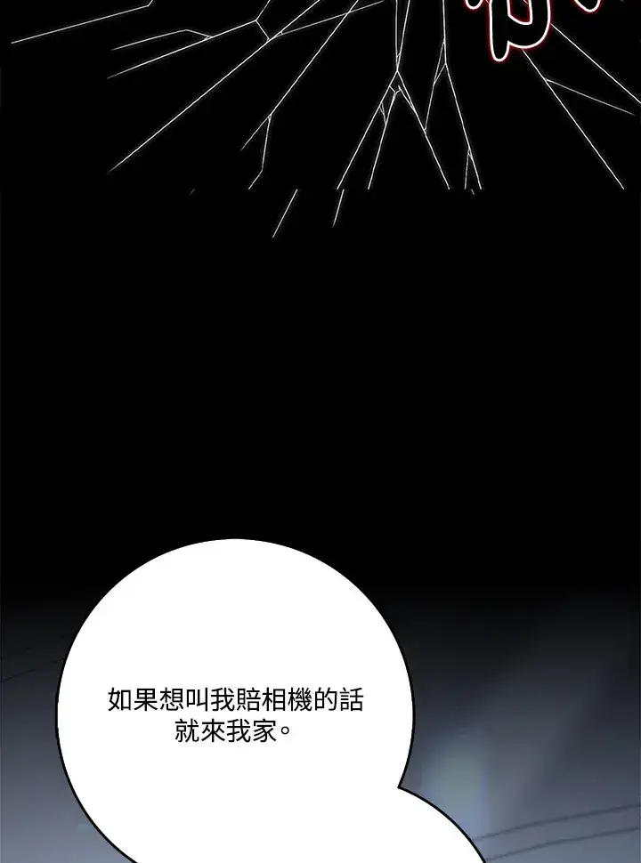 《S级虚弱小姐》第37话图41