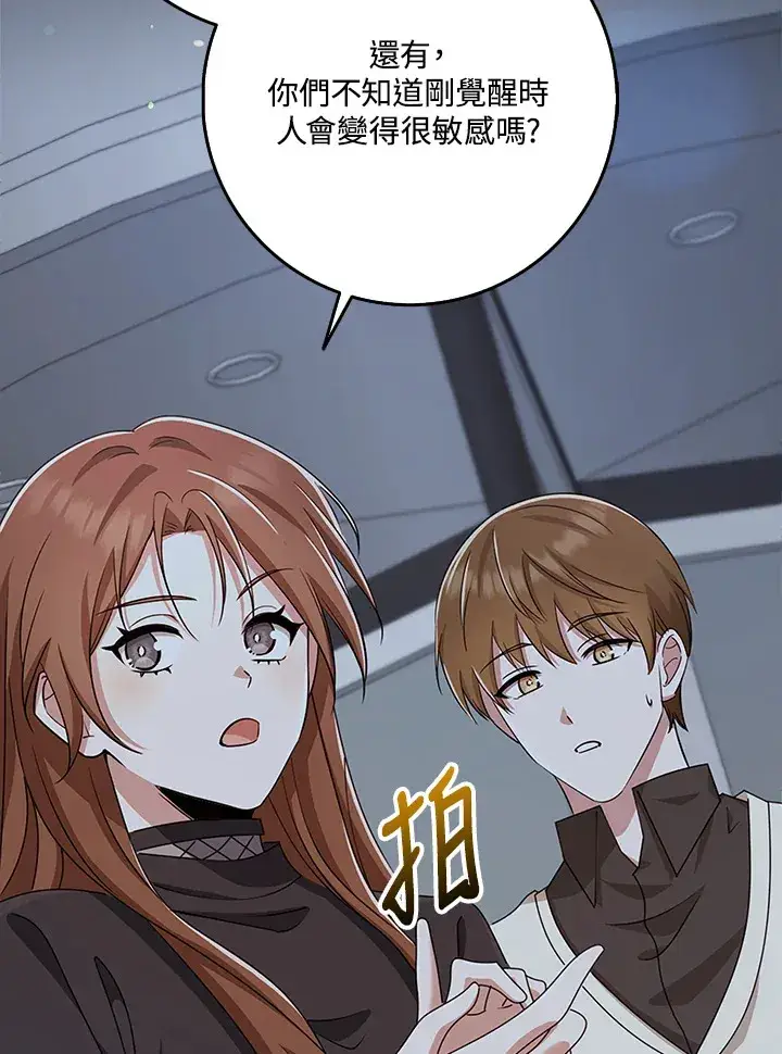 《S级虚弱小姐》第37话图42