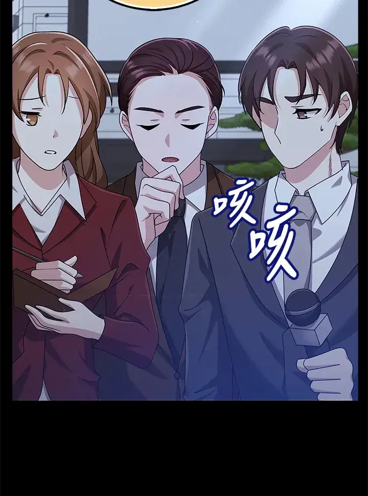 《S级虚弱小姐》第37话图45