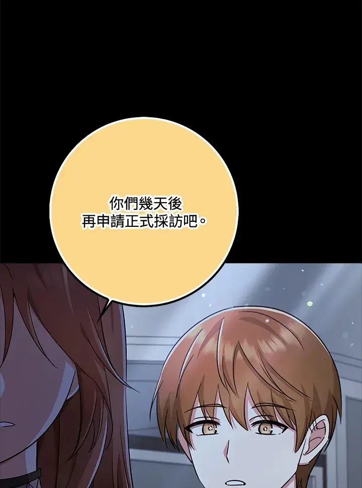《S级虚弱小姐》第37话图46