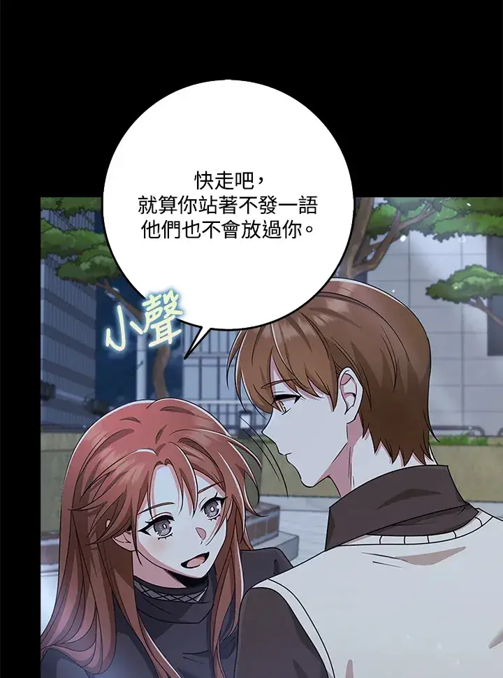 《S级虚弱小姐》第37话图48