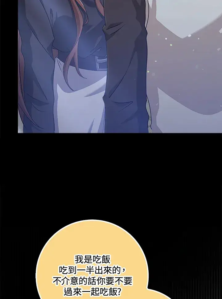 《S级虚弱小姐》第37话图49
