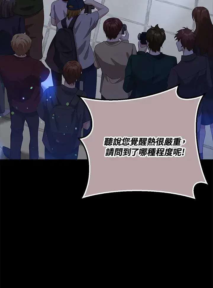 《S级虚弱小姐》第37话图5