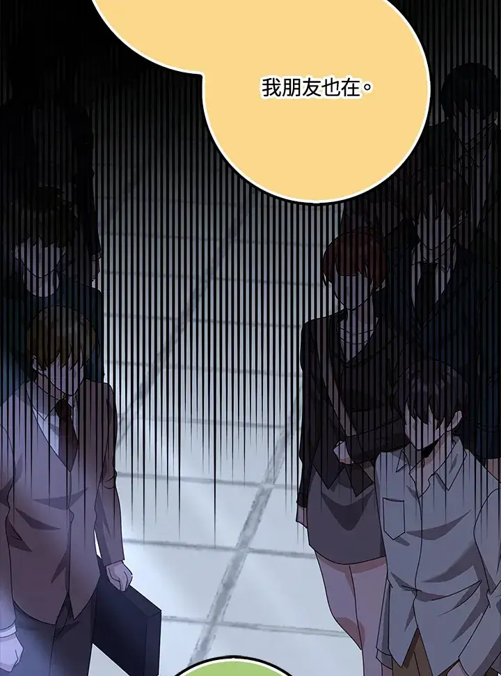 《S级虚弱小姐》第37话图50