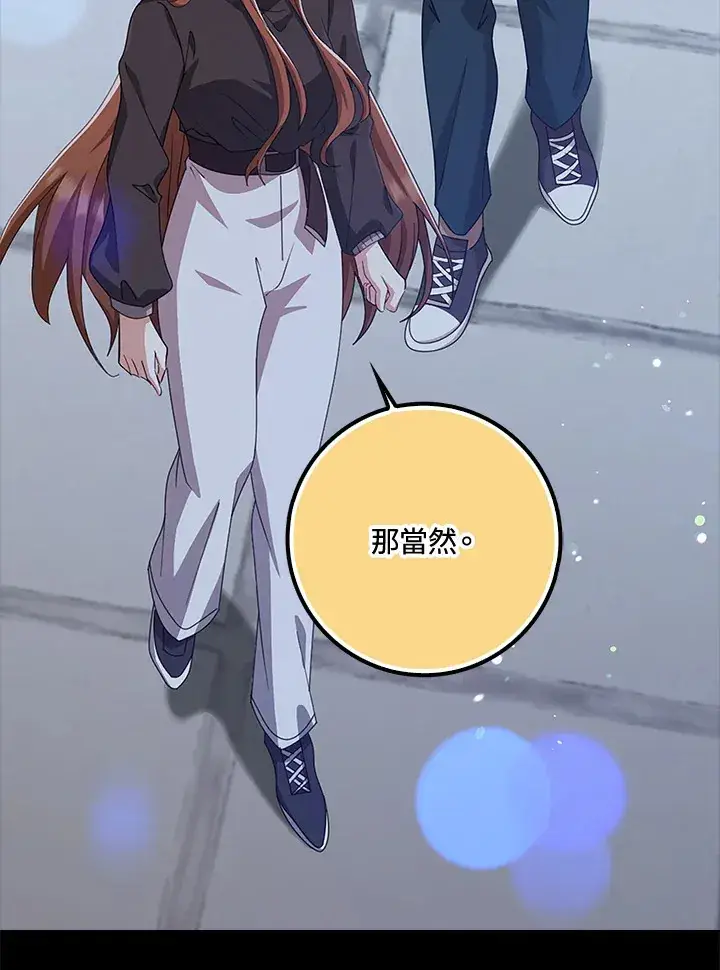 《S级虚弱小姐》第37话图52