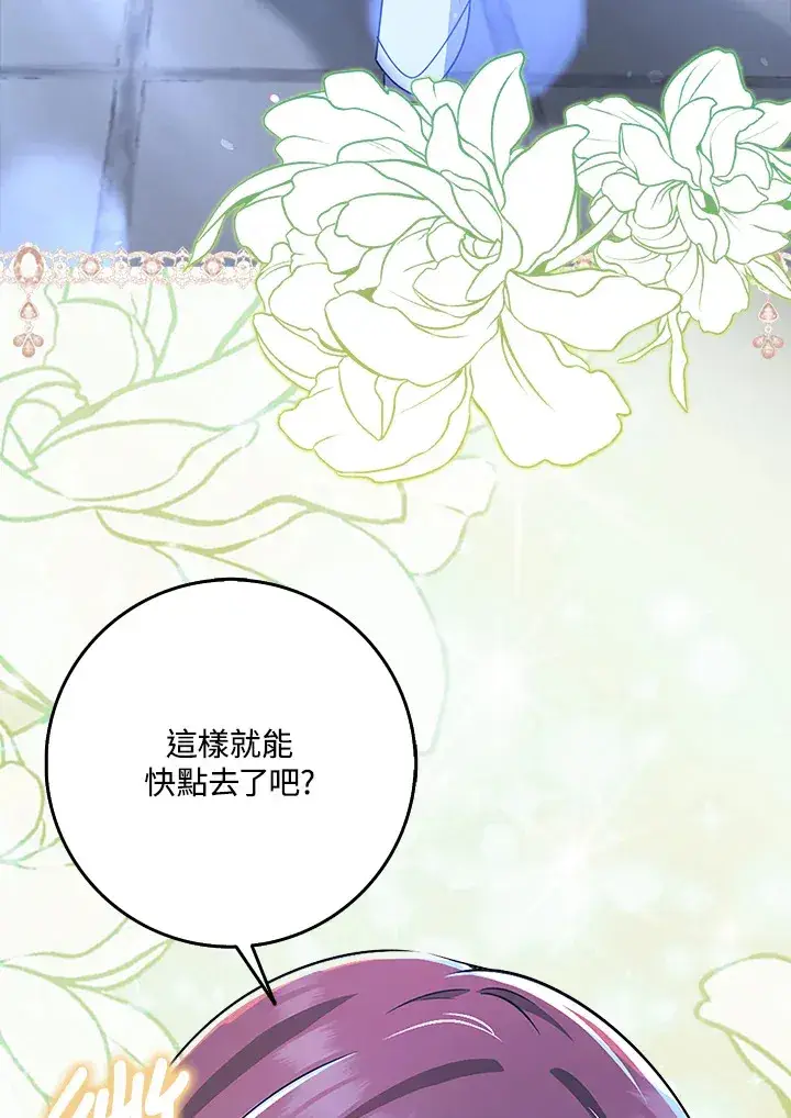 《S级虚弱小姐》第37话图57
