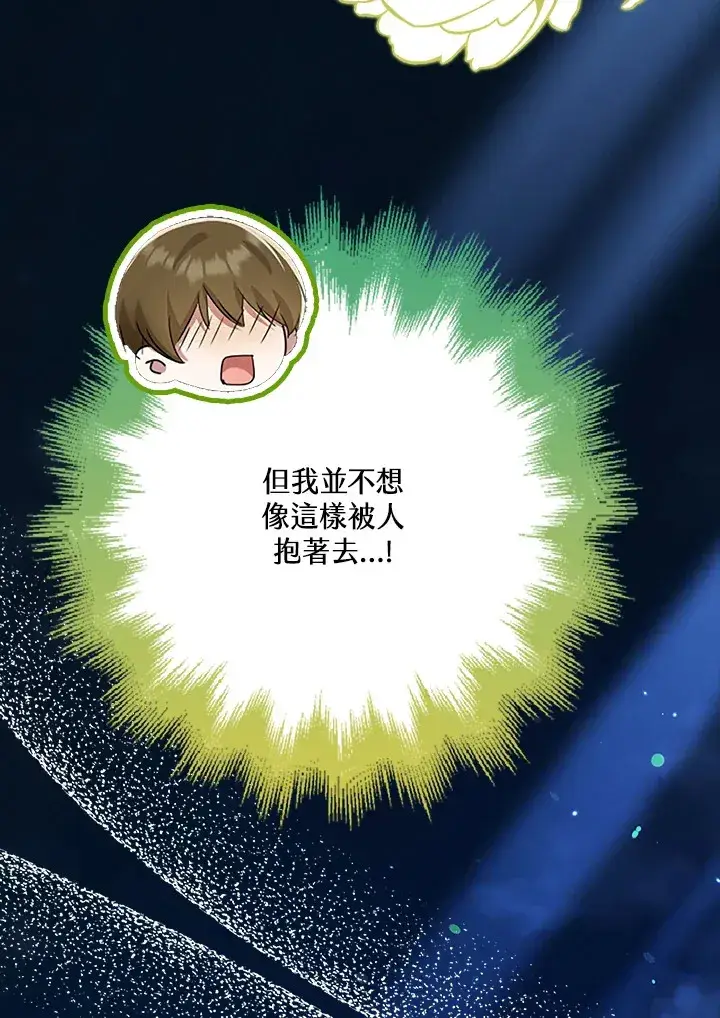 《S级虚弱小姐》第37话图59