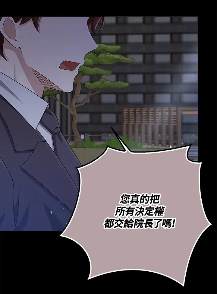 《S级虚弱小姐》第37话图6